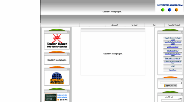 institutes-oman.com