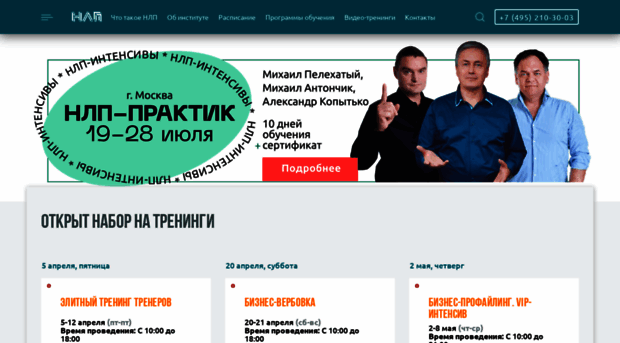 institutnlp.ru