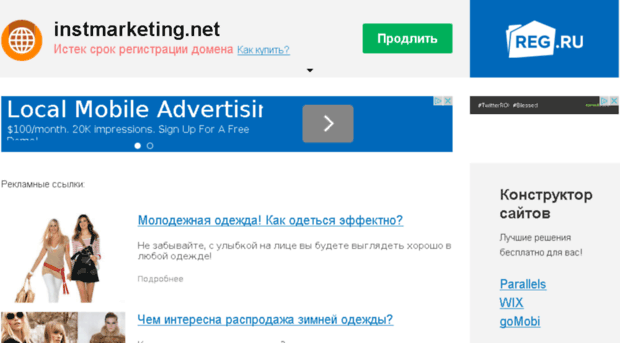 instmarketing.net