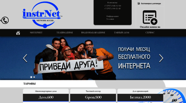 instr-net.ru