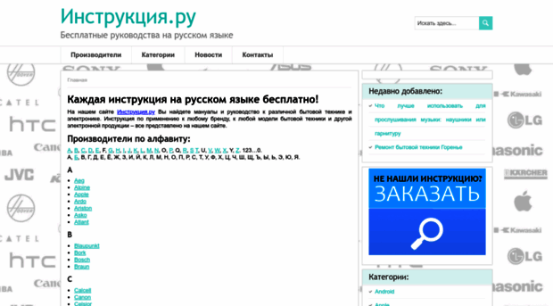 instruccija.ru
