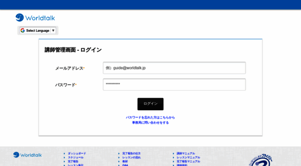 instructor.worldtalk.jp