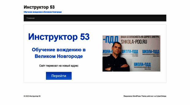 instructor53.ru