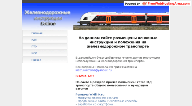 instrukciitrains.eu5.org