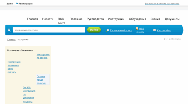 instrukciji.ru