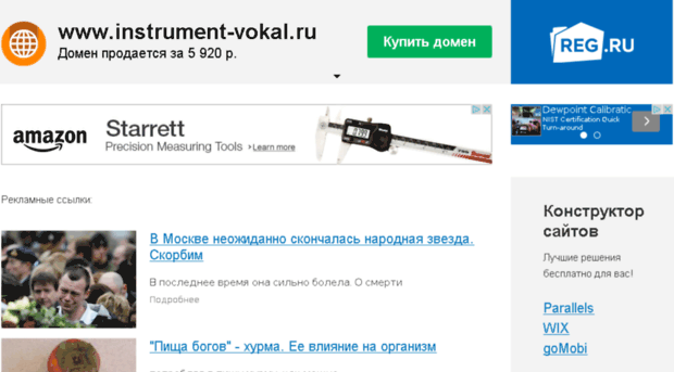 instrument-vokal.ru