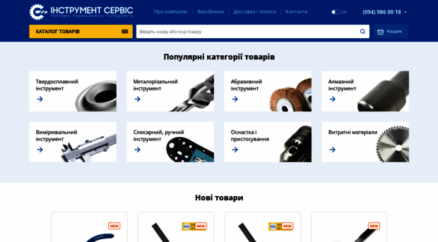instrument.co.ua