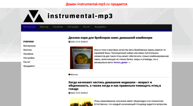 instrumental-mp3.ru