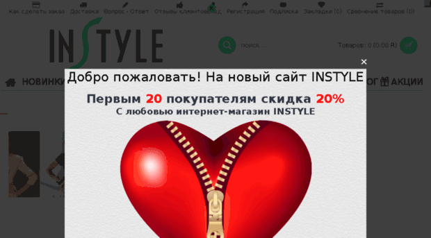 instyle-shops.ru