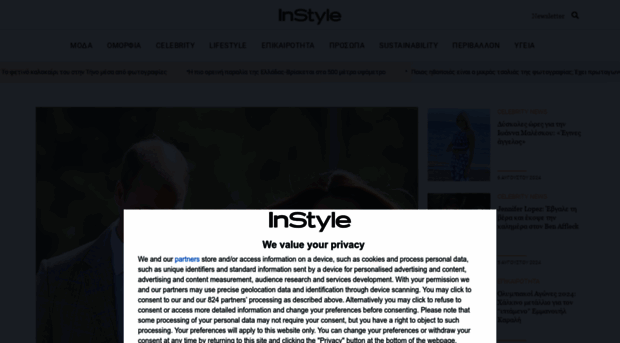 instyle.gr