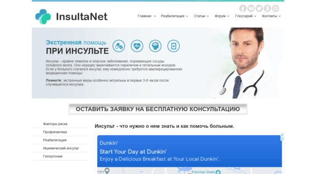 insultanet.ru