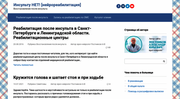 insultu-net.ru