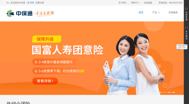 insurance-china.com