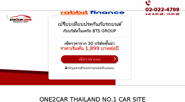 insurance.one2car.com