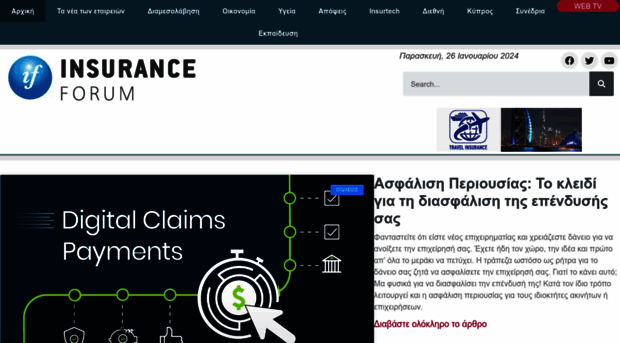 insuranceforum.gr