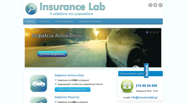 insurancelab.gr