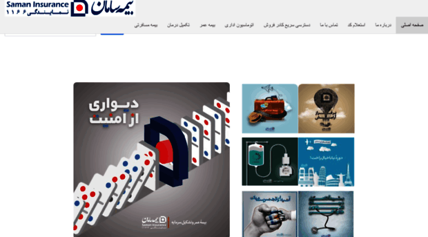 insurancesaman.com