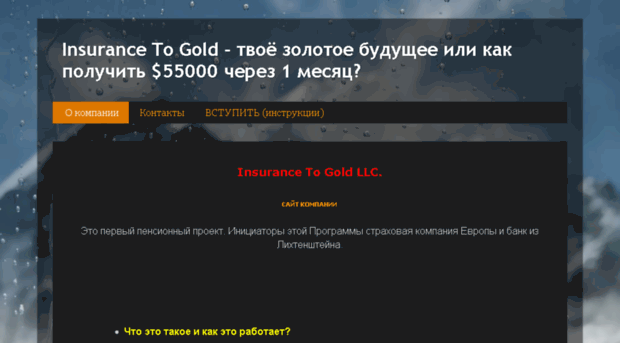 insurancetogold.blogspot.ru