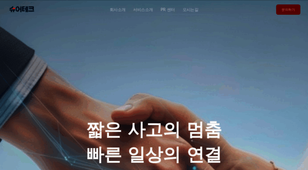 insurtech.co.kr