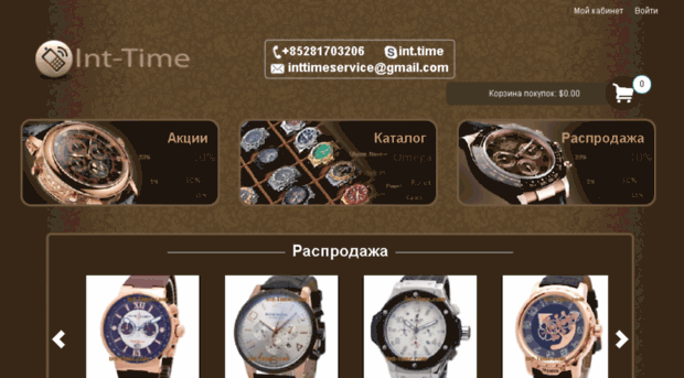 int-time.com