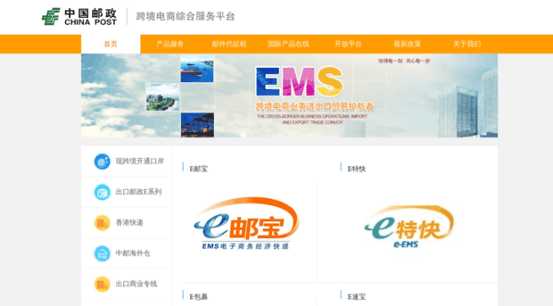 int.ems.com.cn