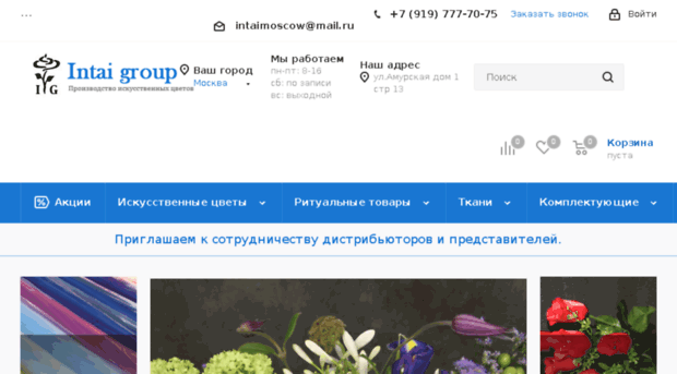 intai-group.ru