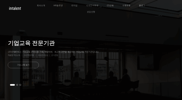 intalent.co.kr