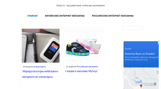 intao.ru
