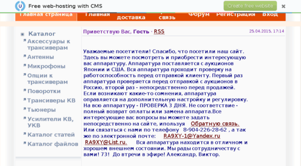 intaradio.ucoz.ru