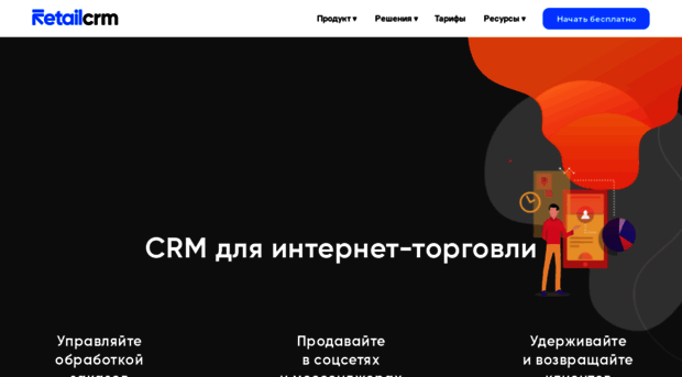 intarocrm.ru