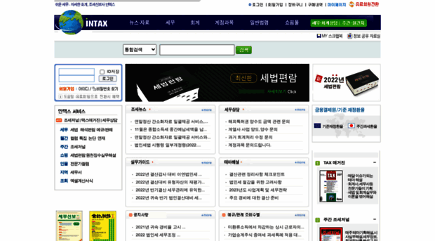 intax.co.kr