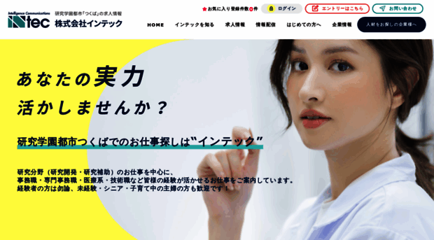 intec-ltd.co.jp