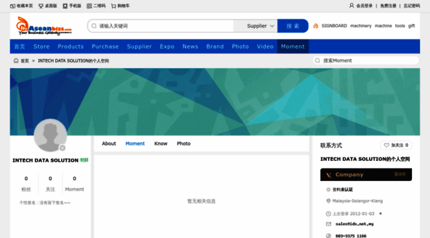 intech.aseanbizs.com