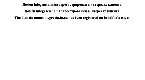 integracia.in.ua