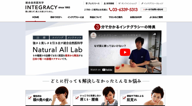 integracy.co.jp