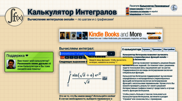 integral-calculator.ru