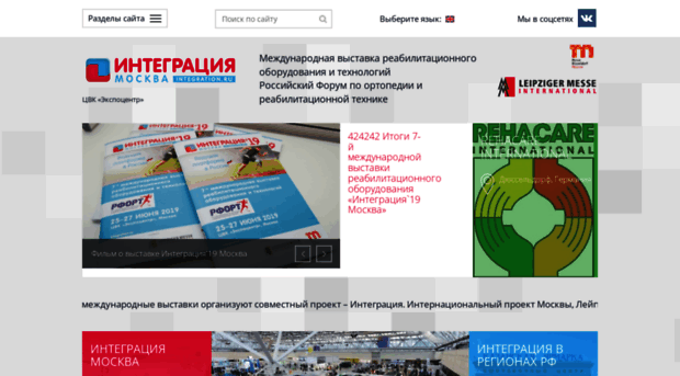 integration.ru