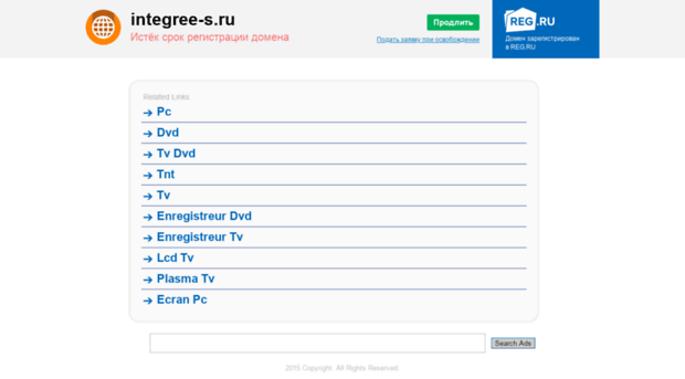 integree-s.ru