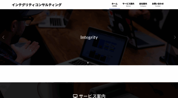 integritycons.net