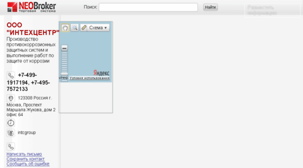 intehcentr.neobroker.ru