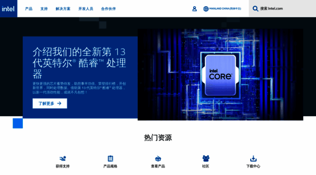 intel.com.cn