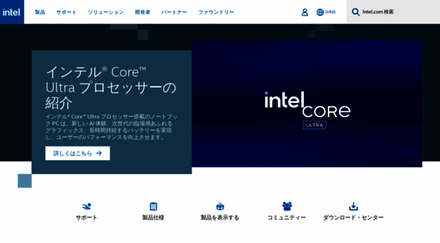 intel.jp