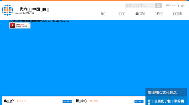 intel81.net