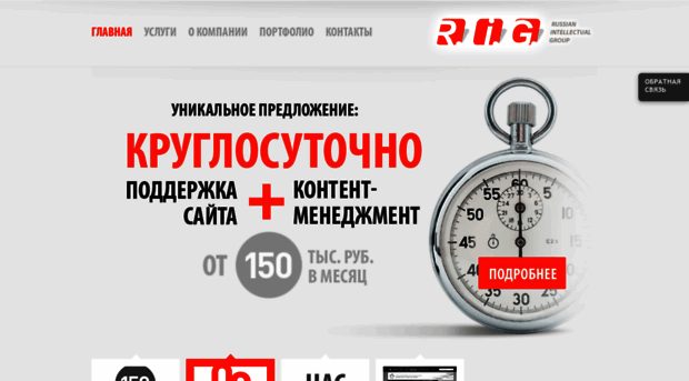 intelgroup.ru