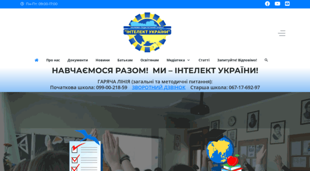 intellect-ukraine.org