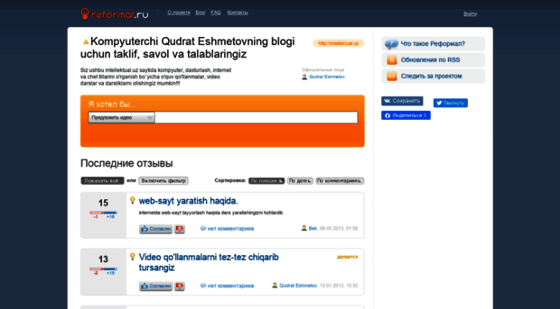 intellektualuz.reformal.ru