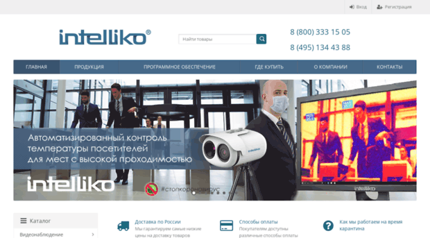 intellico-security.com