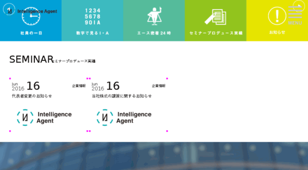 intelligence-agent.co.jp