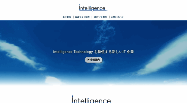 intelligence.co.jp