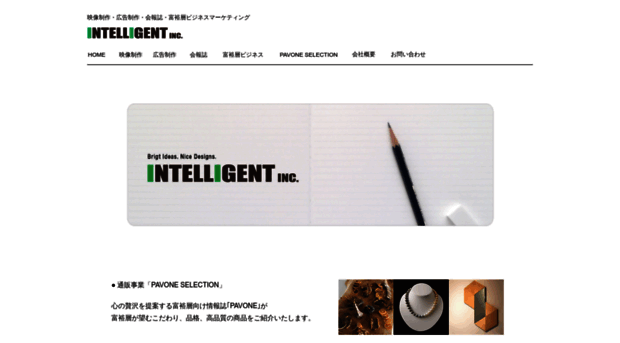 intelligent-co.jp